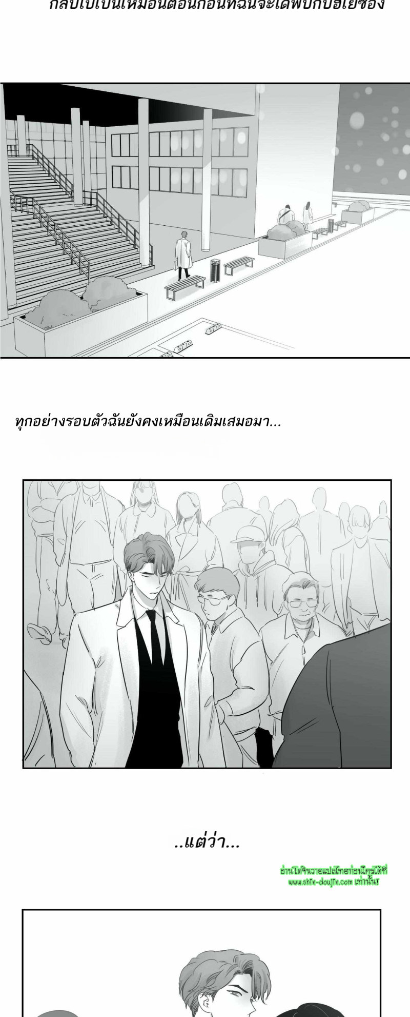 Crash into me EP 17